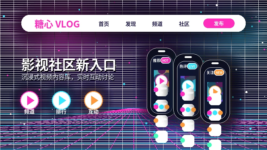 活动公告主题图
