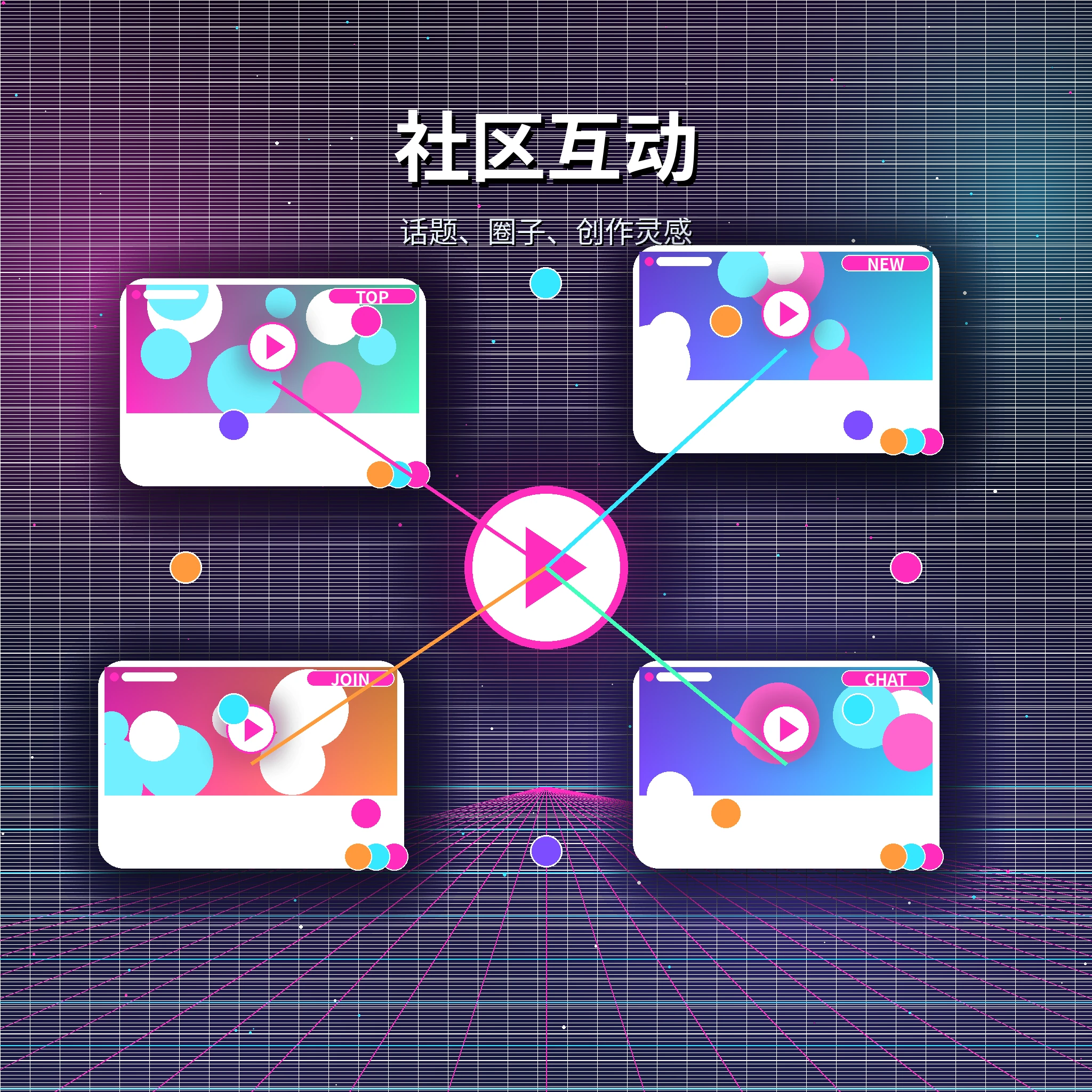 糖心vlog社区互动场景